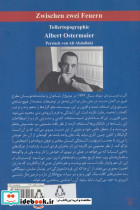 میان دو آتش نشر افراز - تصویر 2