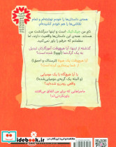 3 ماجرای باور نکردنی جیک کیک آموزگار گرگ نما - تصویر 2