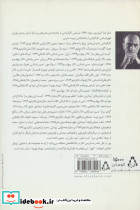 مردی برای تمام فصول ایرانی خواجه نظام الملک - تصویر 2