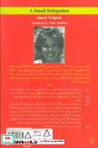 یک گروه کوچک - تصویر 2