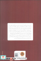 بی بازگشت نشر کتاب پارسه - تصویر 2