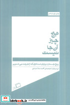هیچ چیز آن جا نیست
