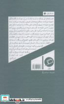 هیچ چیز آن جا نیست - تصویر 2