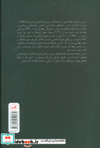 آخرین چیزها - تصویر 2