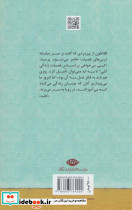 هنر زندگی نشر نگاه - تصویر 2