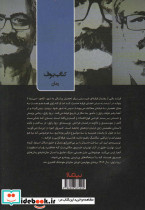 رود راوی نشر نیماژ - تصویر 2