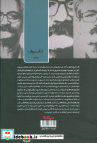 آواز پر جبرئیل نشر نیماژ - تصویر 2
