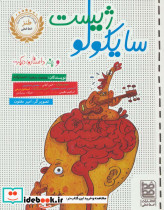 سایکولوژیست و چند داستان دیگر...