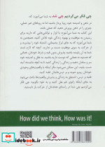 چی فکر می کردیم چی شد - تصویر 2