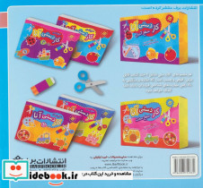 قصه های کلاسیک22 - تصویر 2