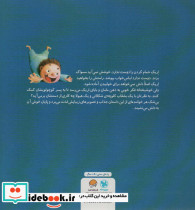 کلوچه های شکلاتی و آقای هیولا - تصویر 2