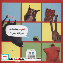 من نمی خواهم قورباغه باشم نشر مهرسا - تصویر 2