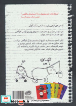 تیمی شاسکول 1 - تصویر 2