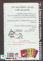 تیمی شاسکول 6 - تصویر 2