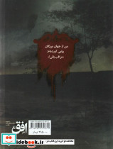 دروازه مردگان 2 - تصویر 2