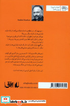 ادبیات امروز رمان132 - تصویر 2