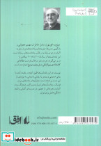 مونیخ به افق تهران سفرنامه ی آلمان - تصویر 2