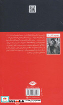 صلیب بدون عشق - تصویر 2