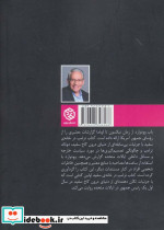 ترامپ در خانه سفید - تصویر 2