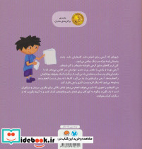 من کارهایم را جوری که دلم می خواهد انجام می دهم - تصویر 2
