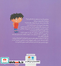 واقعا این حرف ها را تو گفتی؟ - تصویر 2