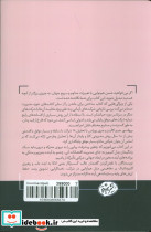 ساختن برای ماندن - تصویر 2