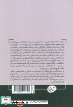 کج رفتاری - تصویر 2