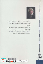 انتخاب آخر - تصویر 2