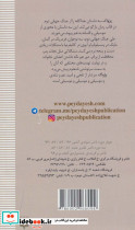 پژواک نشر پیدایش - تصویر 2