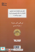 آن دختر یهودی - تصویر 2
