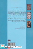 زندگی پس از زندگی نشر آناپنا - تصویر 2