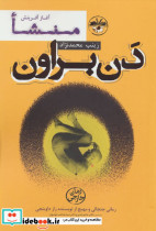 منشا آغاز آفرینش - تصویر 2