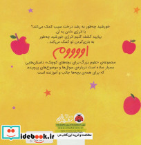 علوم بزرگ برای بچه های کوچک ترمودینامیک - تصویر 2