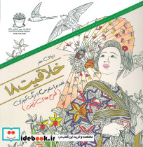 دنیای هنر خلاقیت