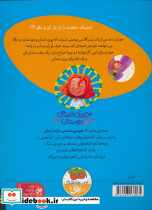 جودی دمدمی و دوستان 8 - تصویر 2