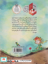 به دمم نگاه نکن - تصویر 2