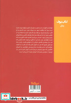 راز رخشید برملا شد - تصویر 2