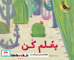 بغلم کن