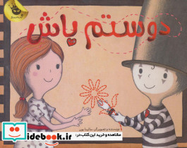 دوستم باش نشر زعفران