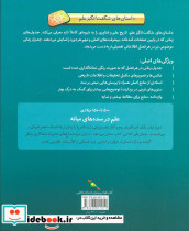 علم در سده های میانه - تصویر 2