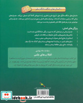 انقلاب های علمی - تصویر 2