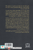 به زبان اینشتین - تصویر 3