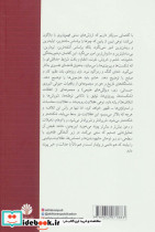 باید از جامعه دفاع کرد - تصویر 2
