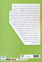 عقلانیت در کنش - تصویر 2