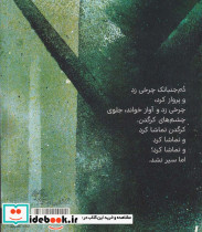 کرگدن ها هم عاشق می شوند - تصویر 2
