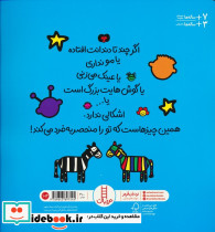 ما باهم فرق داریم - تصویر 2