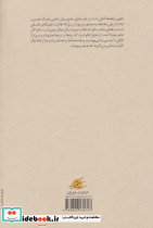 دائوی رابطه ها - تصویر 2