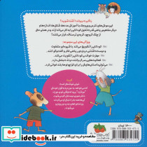 ریاضی با موشی 2 - تصویر 2
