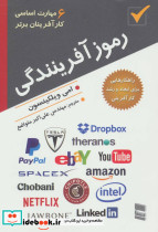 رموز آفرینندگی