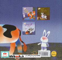 خرگوش های کلبه جنگلی 3 - تصویر 2